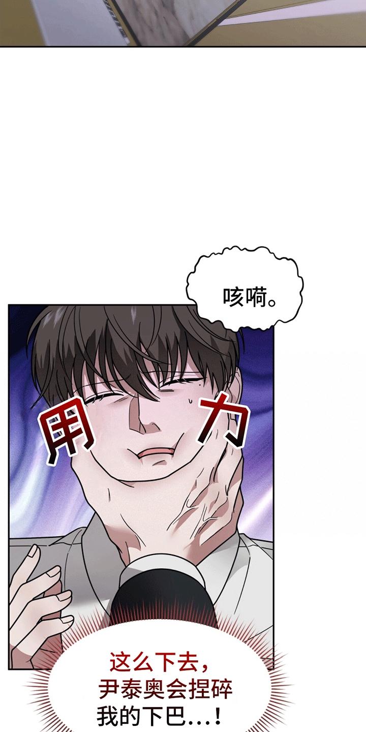 《秘书生存指南》第11章：上班 第30页