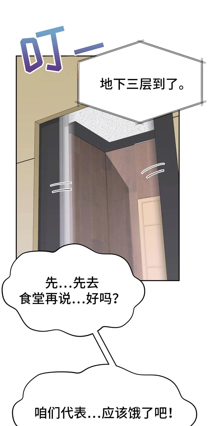 《秘书生存指南》第11章：上班 第32页