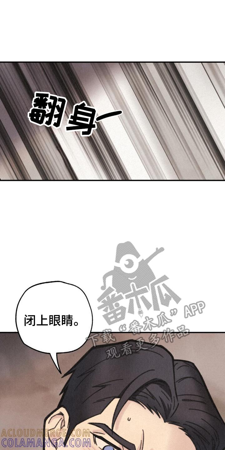 《绝密追缉》第11章：副作用 第9页