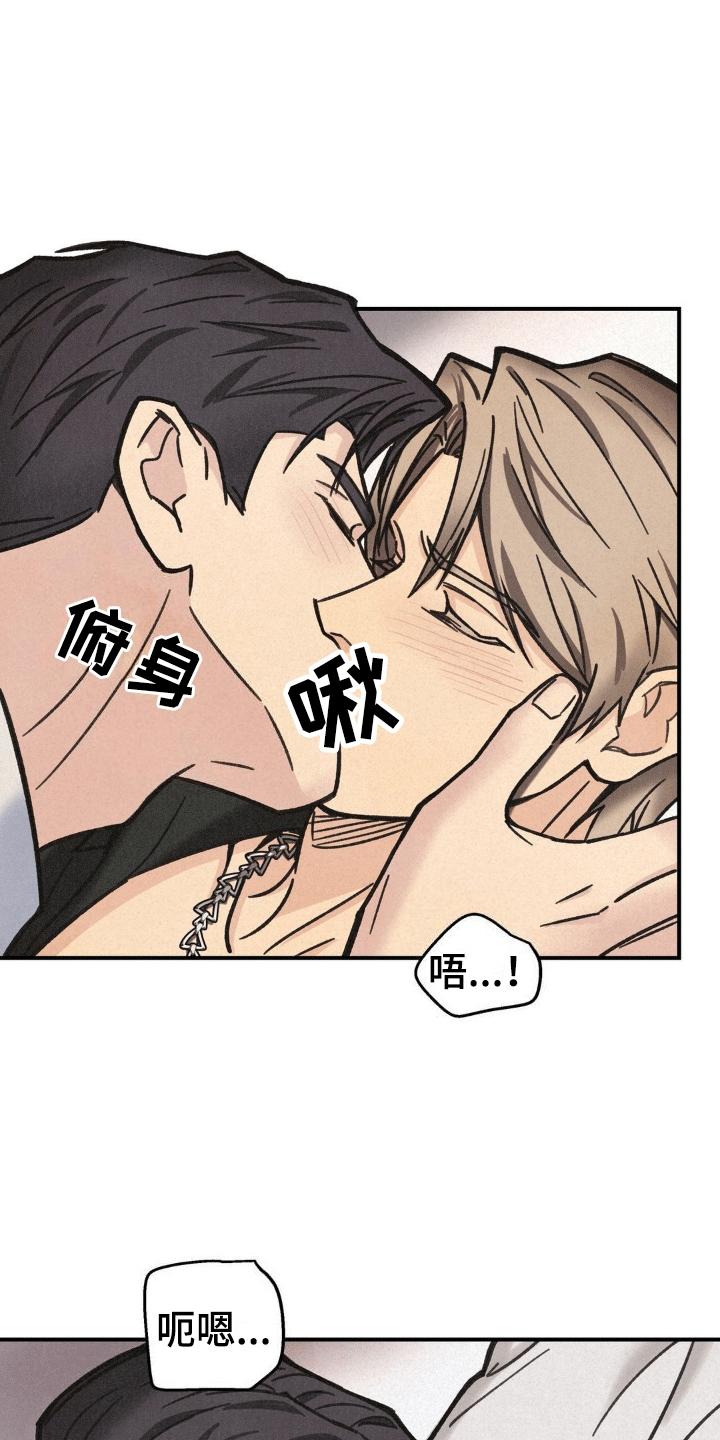 《绝密追缉》第11章：副作用 第14页