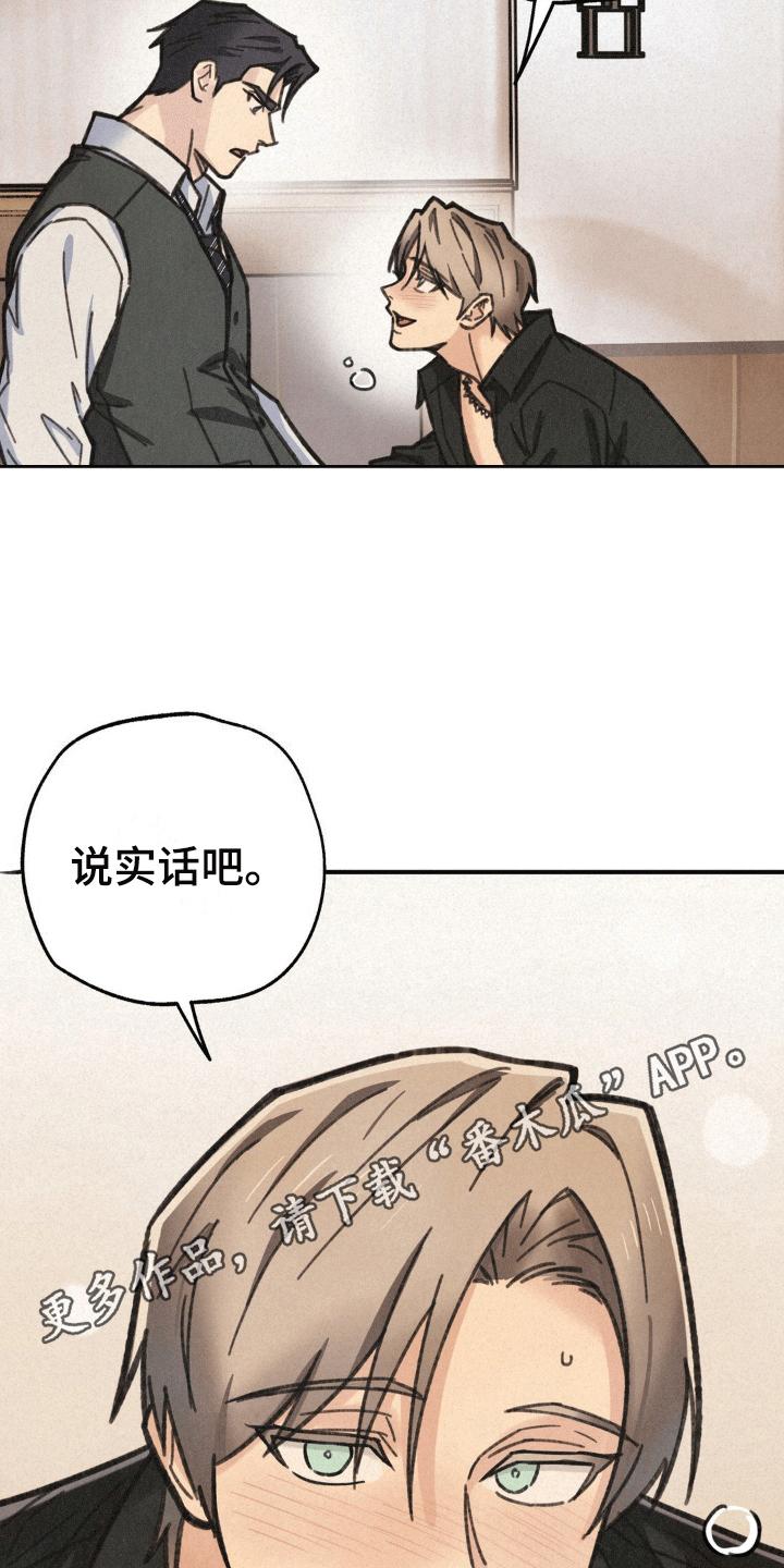 《绝密追缉》第11章：副作用 第6页