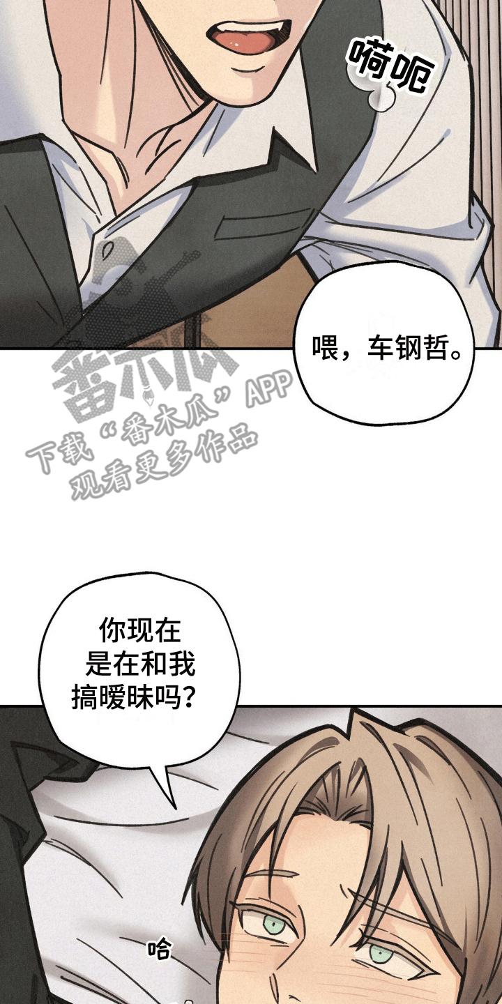 《绝密追缉》第11章：副作用 第18页