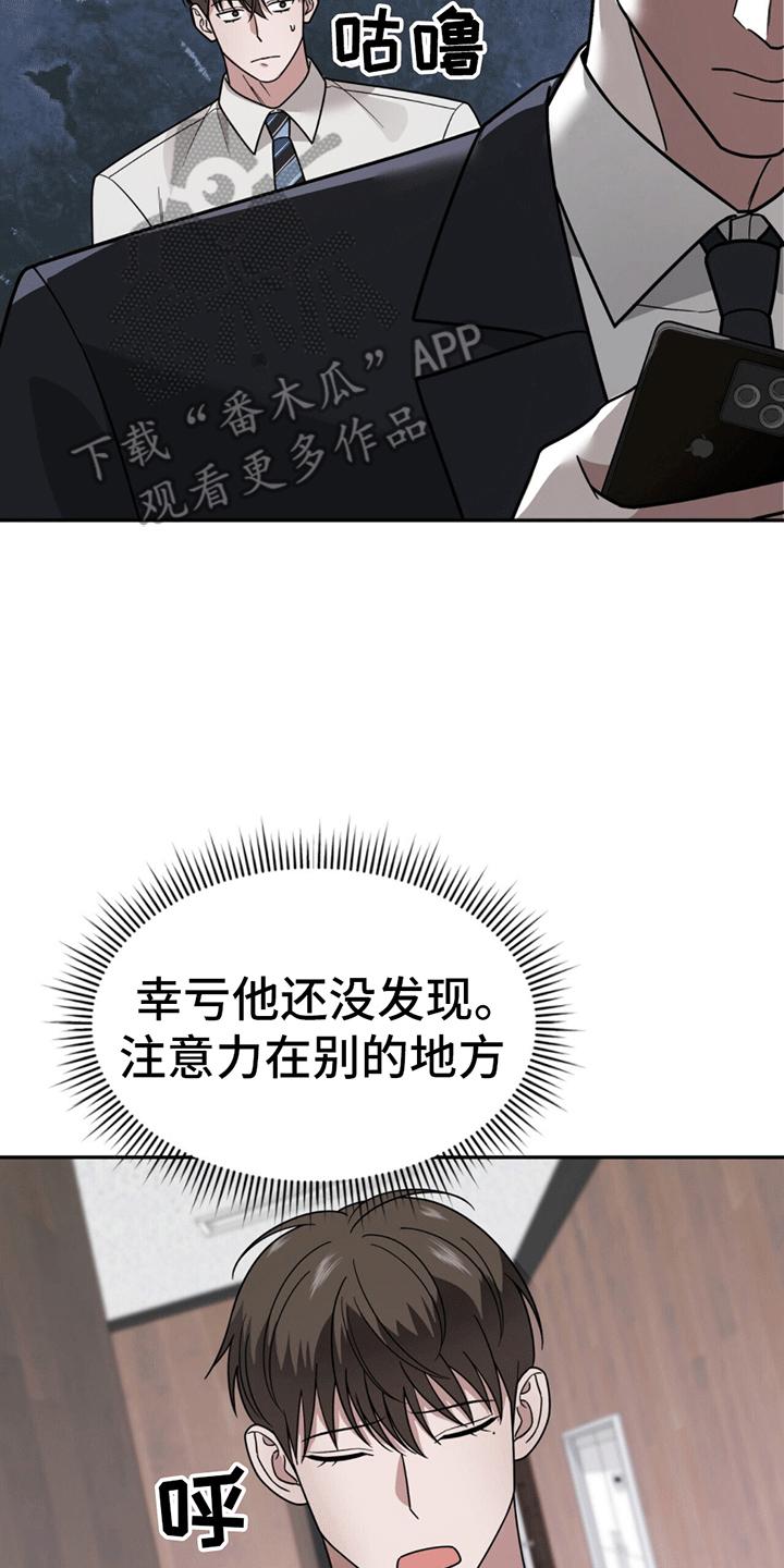 《秘书生存指南》第11章：上班 第10页
