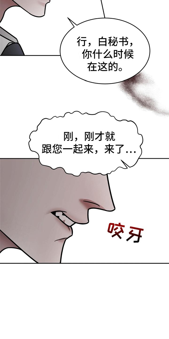 《秘书生存指南》第11章：上班 第26页