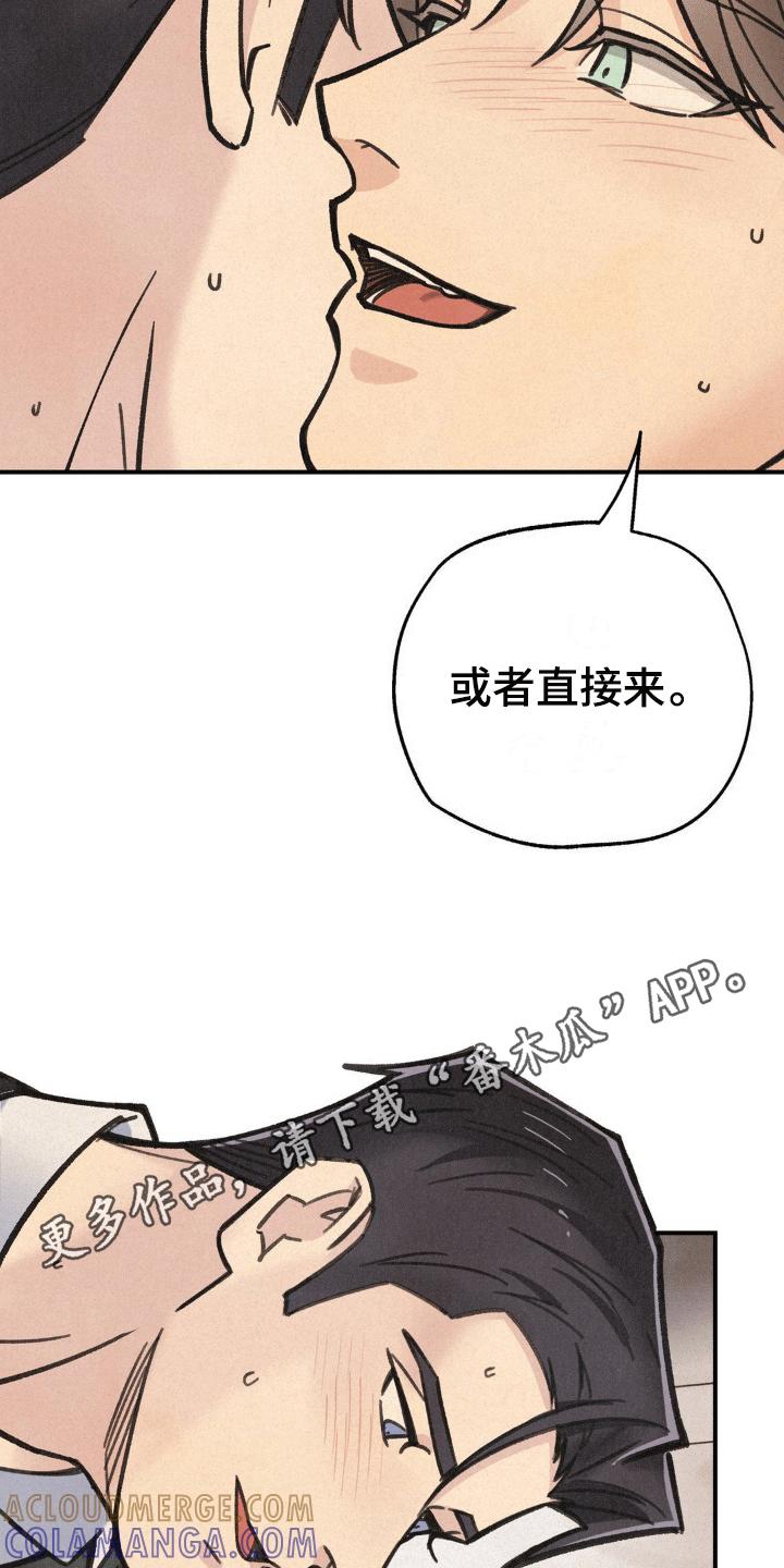 《绝密追缉》第11章：副作用 第21页
