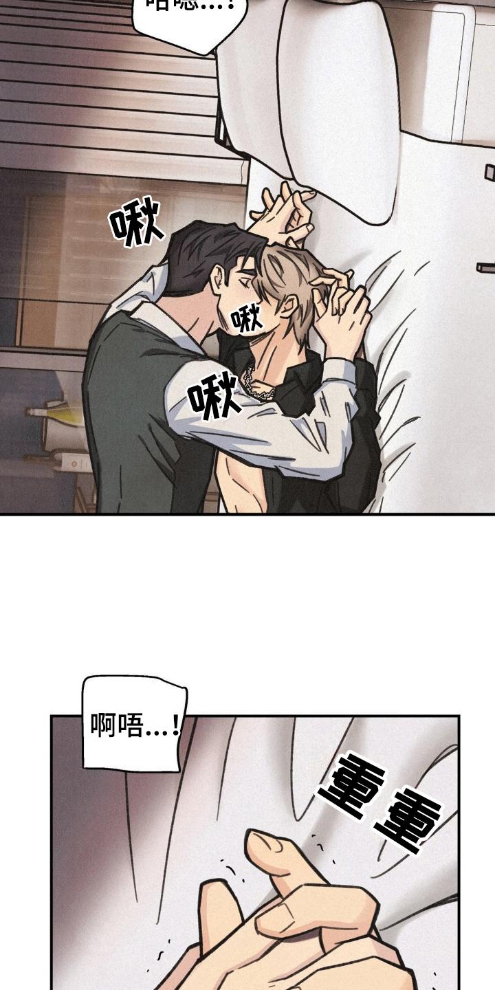 《绝密追缉》第11章：副作用 第16页