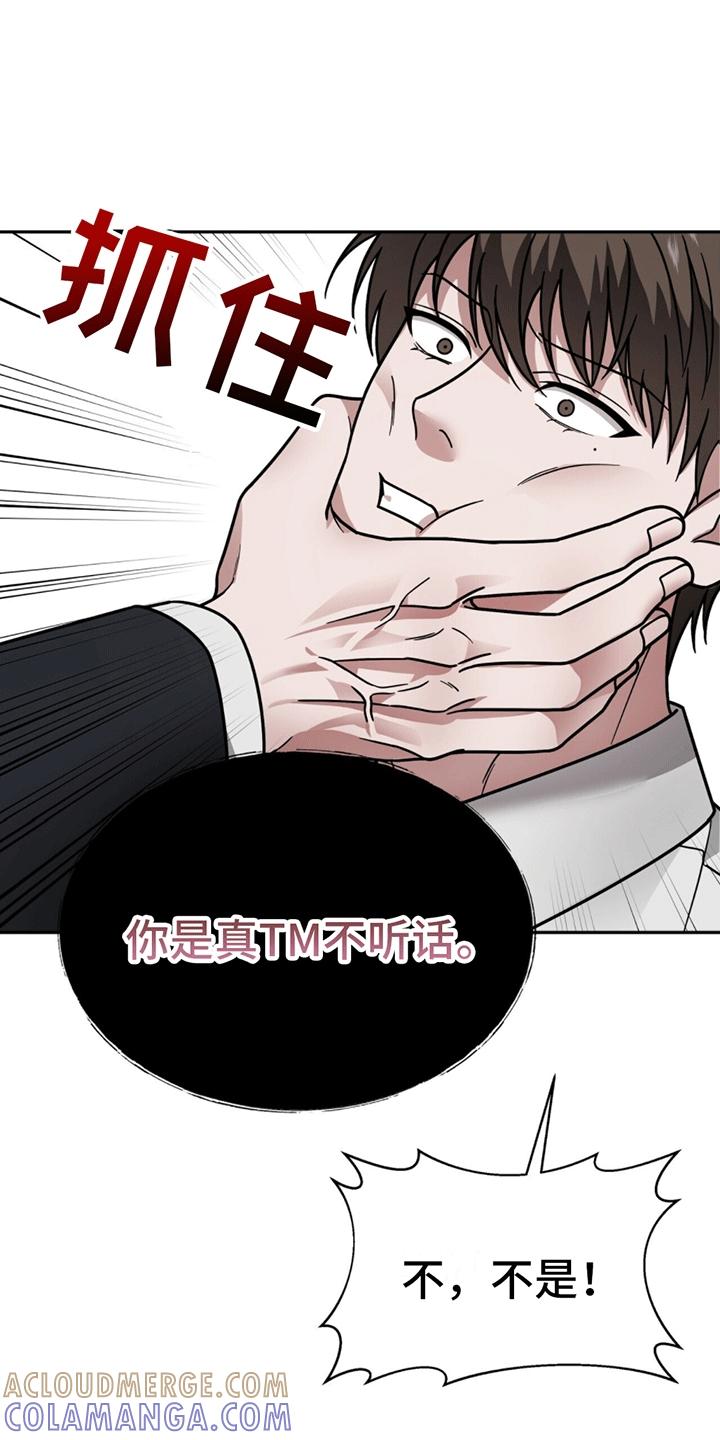 《秘书生存指南》第11章：上班 第27页