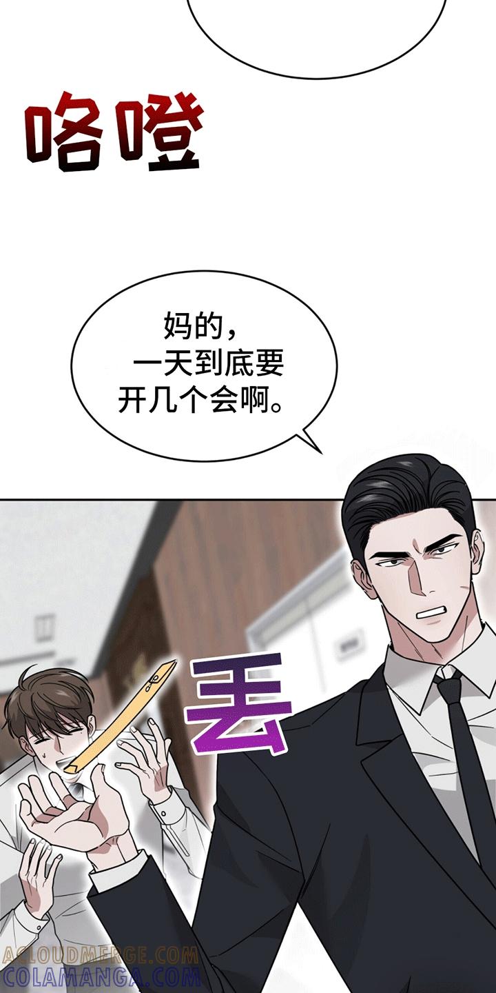 《秘书生存指南》第11章：上班 第3页