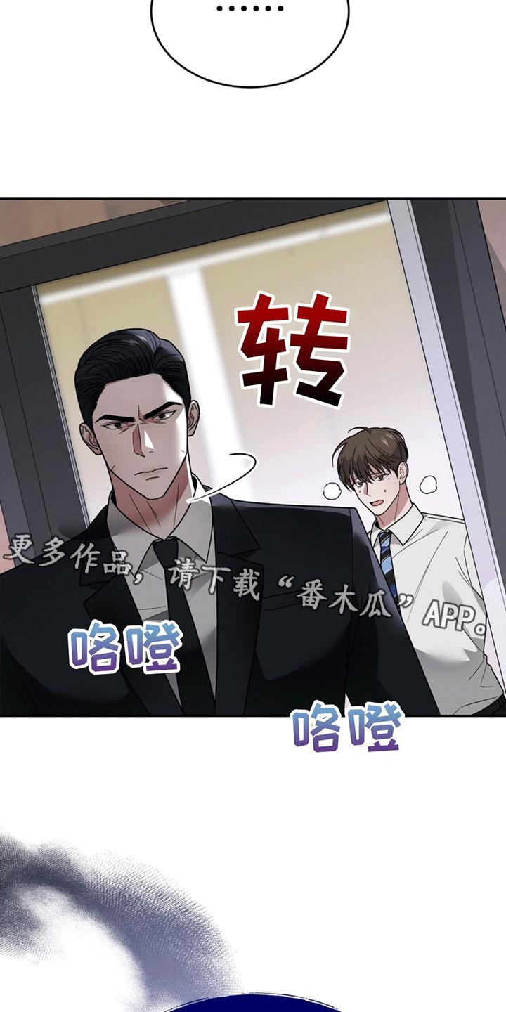 《秘书生存指南》第11章：上班 第34页