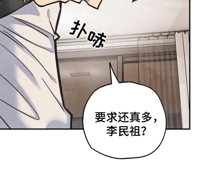 《绝密追缉》第11章：副作用 第22页