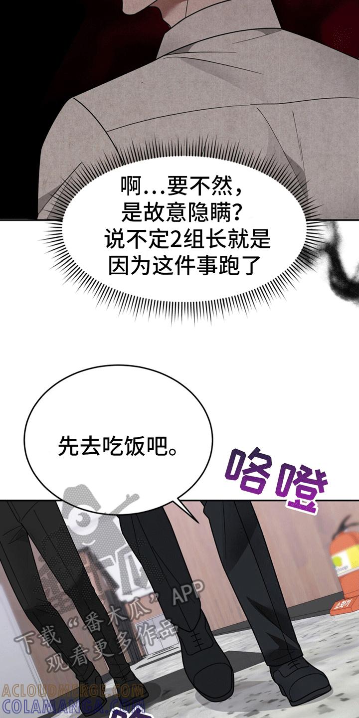 《秘书生存指南》第11章：上班 第13页