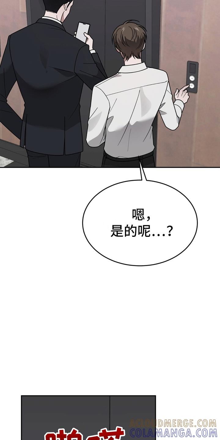 《秘书生存指南》第11章：上班 第15页