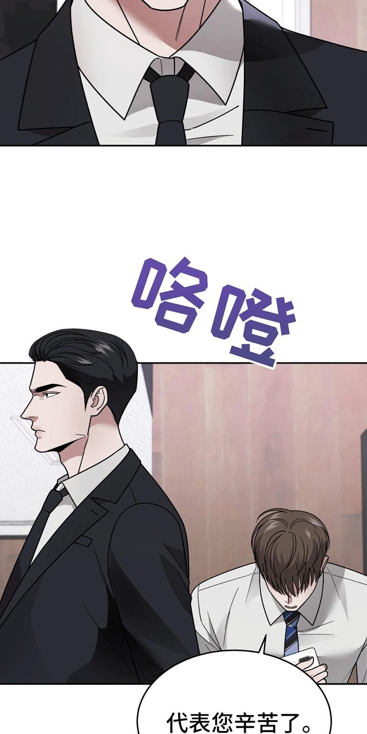 《秘书生存指南》第11章：上班 第2页