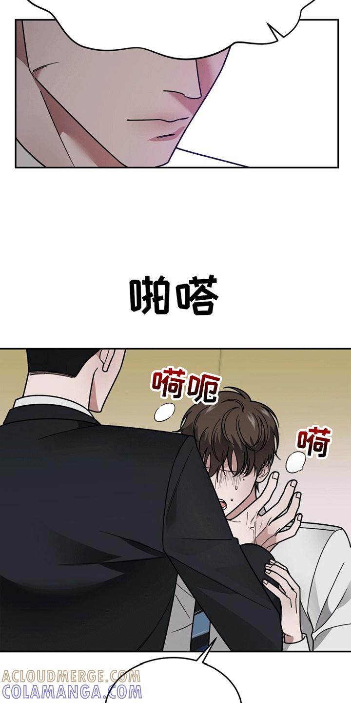 《秘书生存指南》第11章：上班 第33页