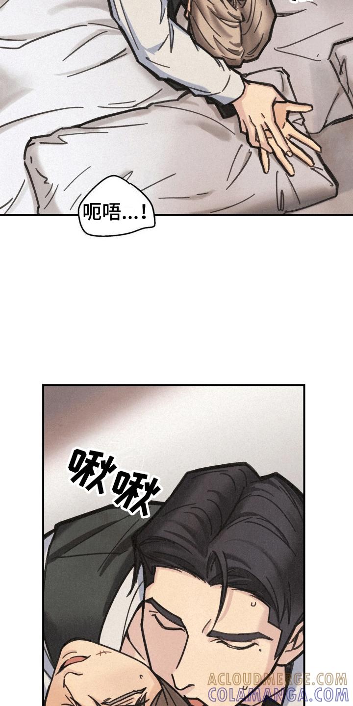 《绝密追缉》第11章：副作用 第25页