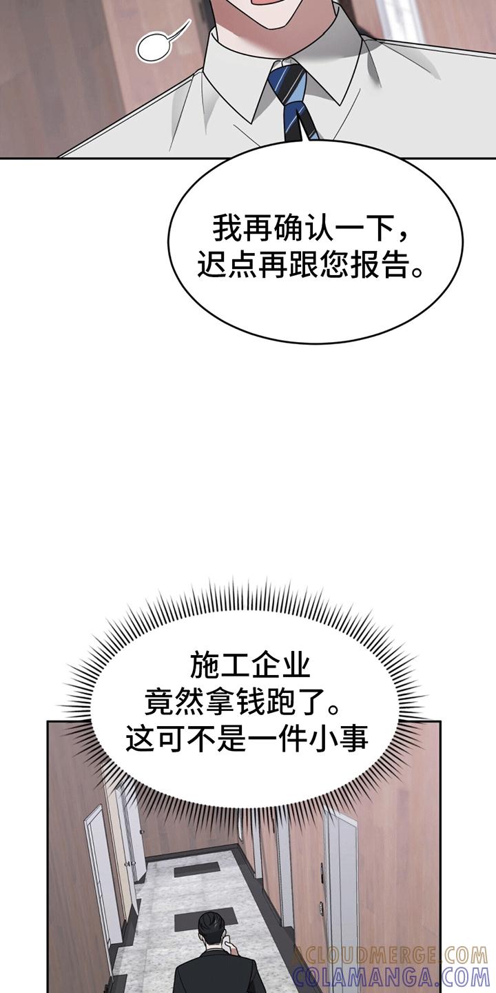 《秘书生存指南》第11章：上班 第11页