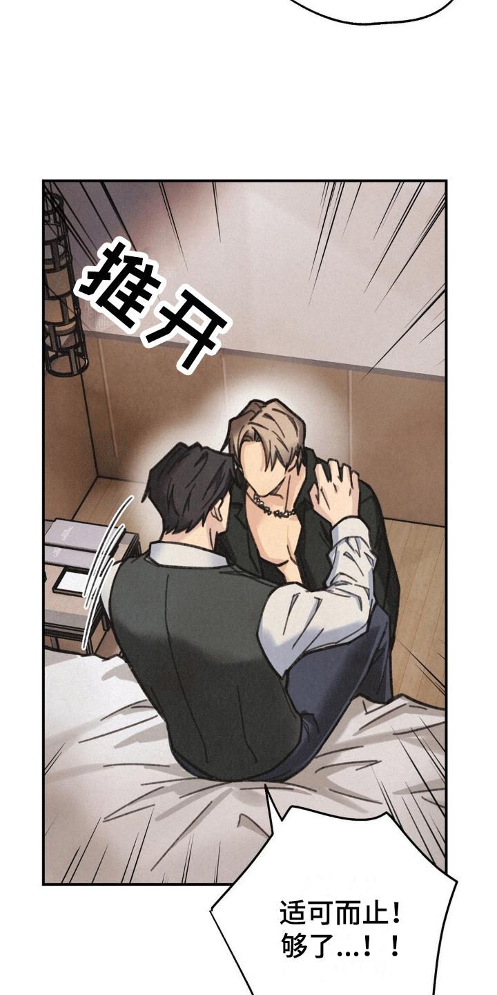 《绝密追缉》第11章：副作用 第2页