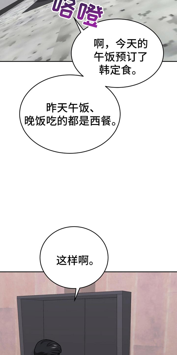 《秘书生存指南》第11章：上班 第14页
