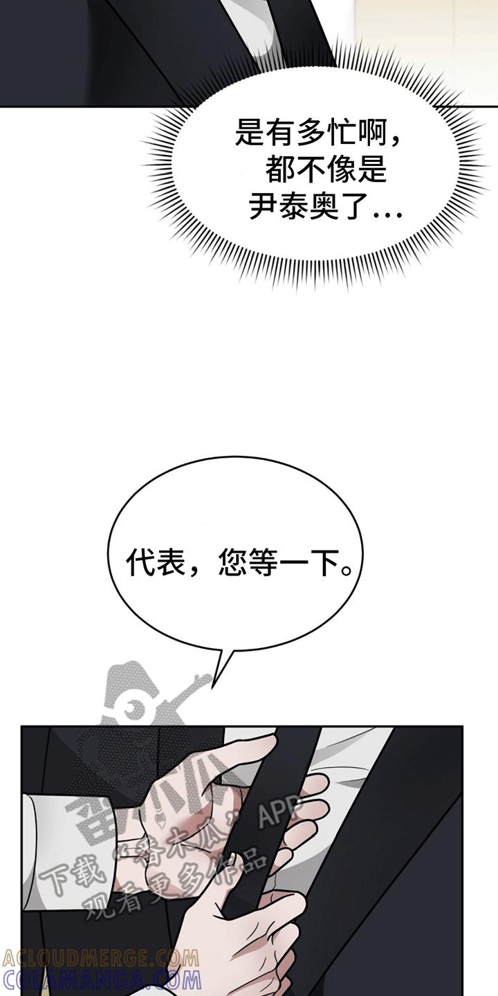 《秘书生存指南》第11章：上班 第19页