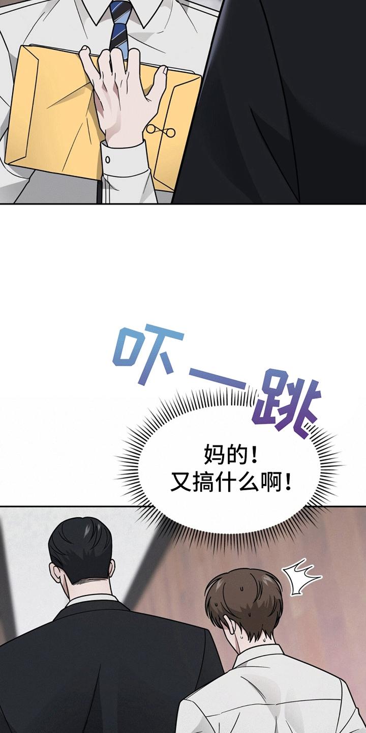 《秘书生存指南》第11章：上班 第8页