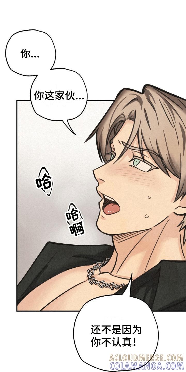 《绝密追缉》第11章：副作用 第23页
