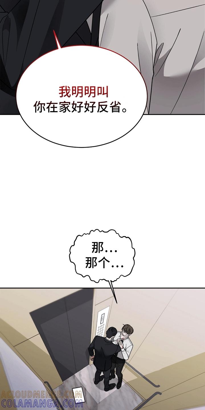 《秘书生存指南》第11章：上班 第29页