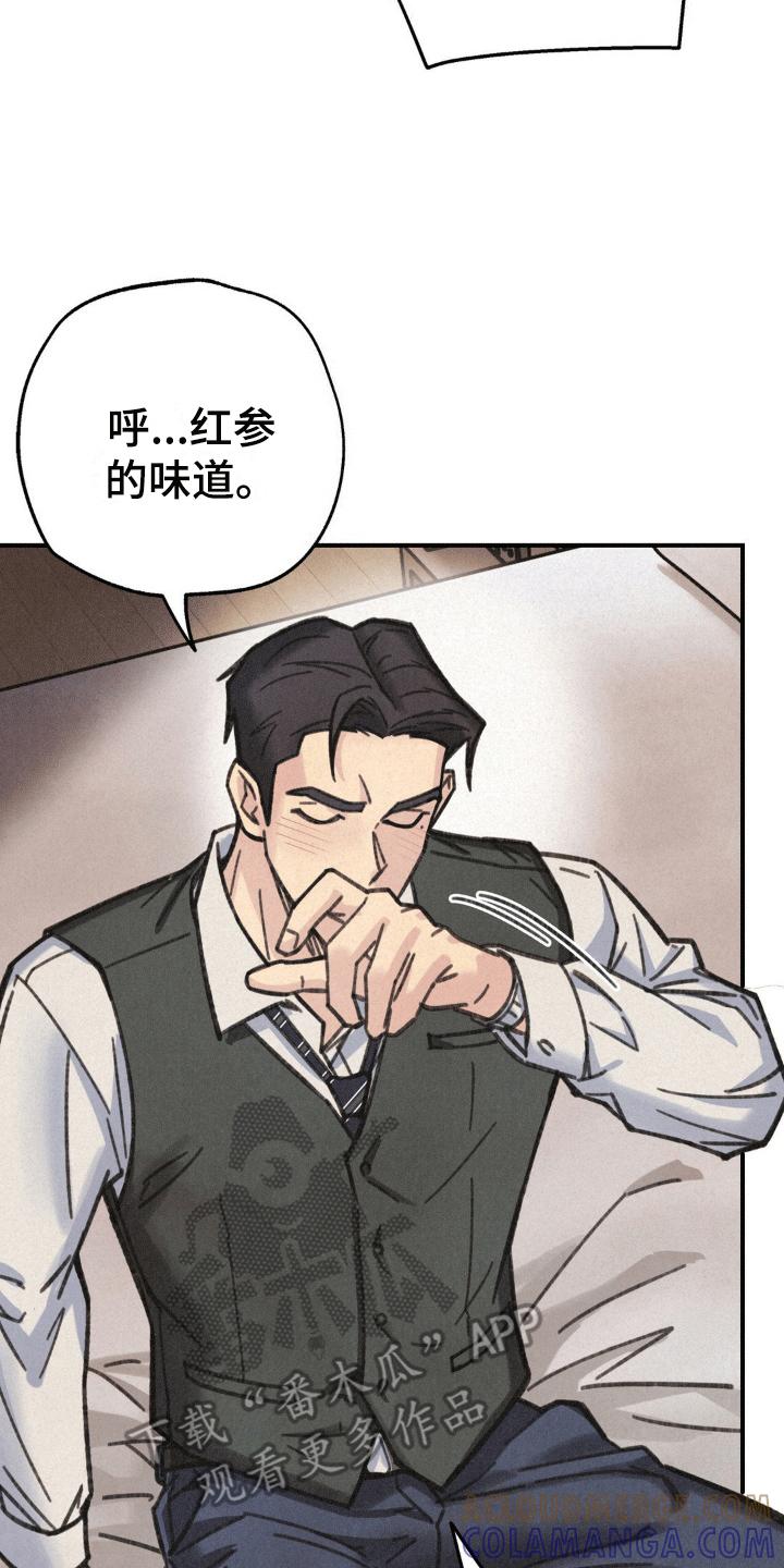 《绝密追缉》第11章：副作用 第3页