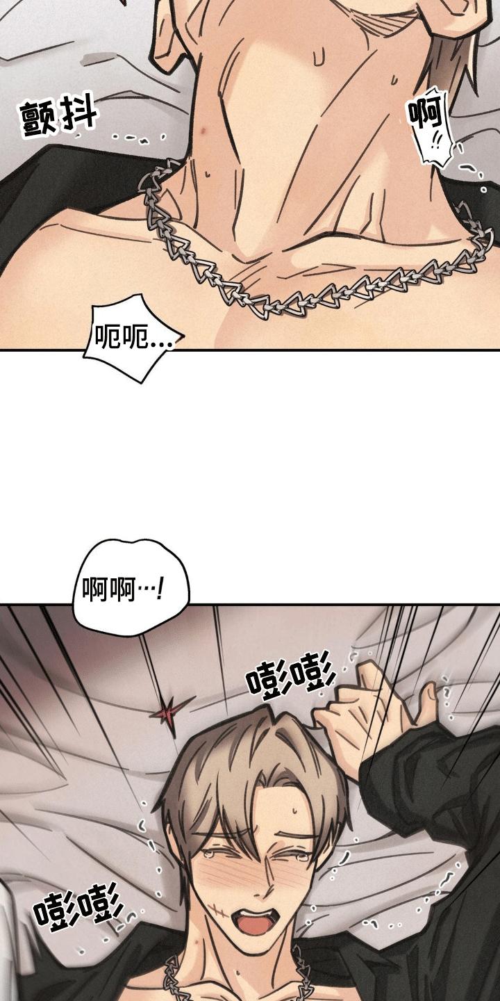《绝密追缉》第12章：帮助 第14页