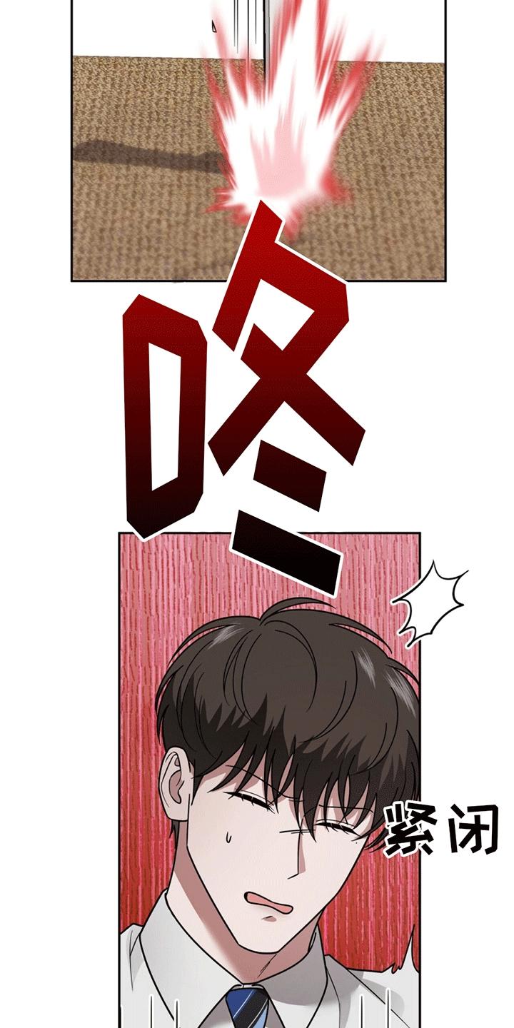 《秘书生存指南》第12章：卑微社畜 第14页