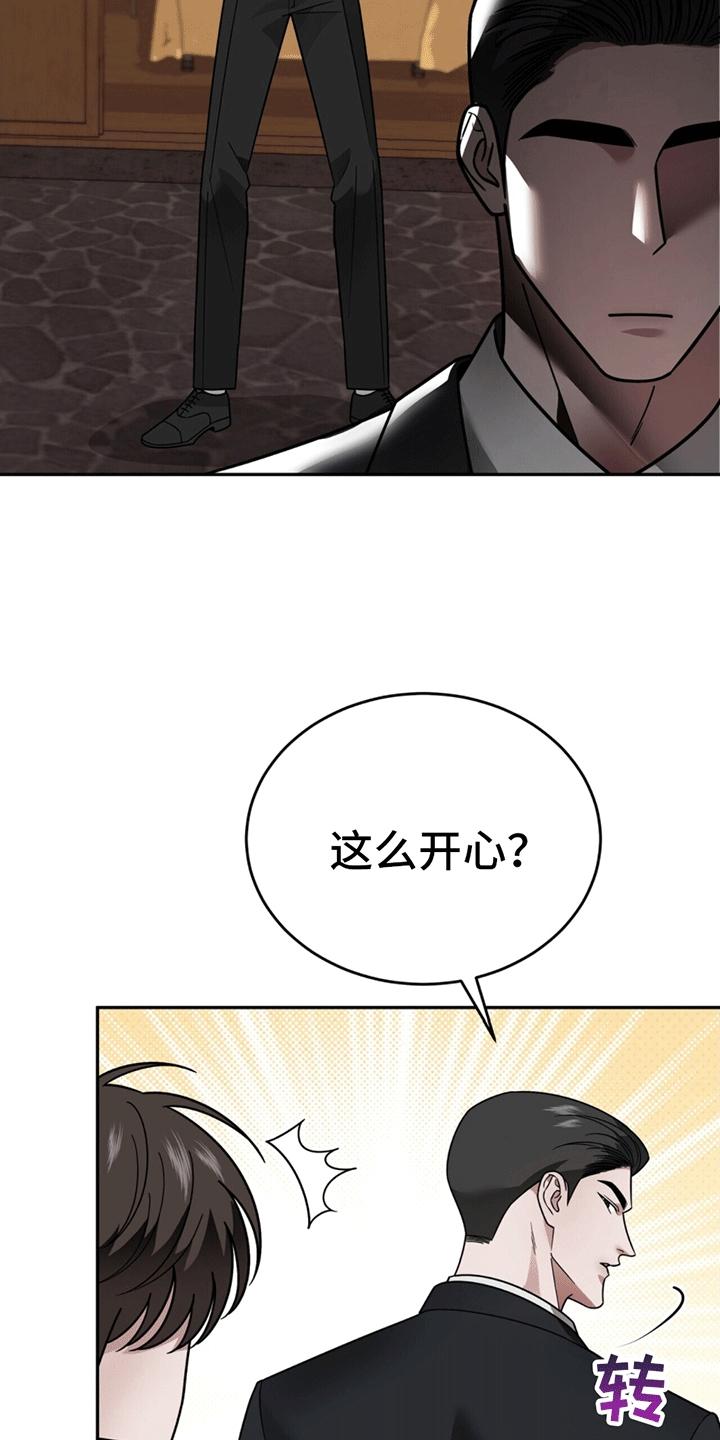 《秘书生存指南》第12章：卑微社畜 第36页