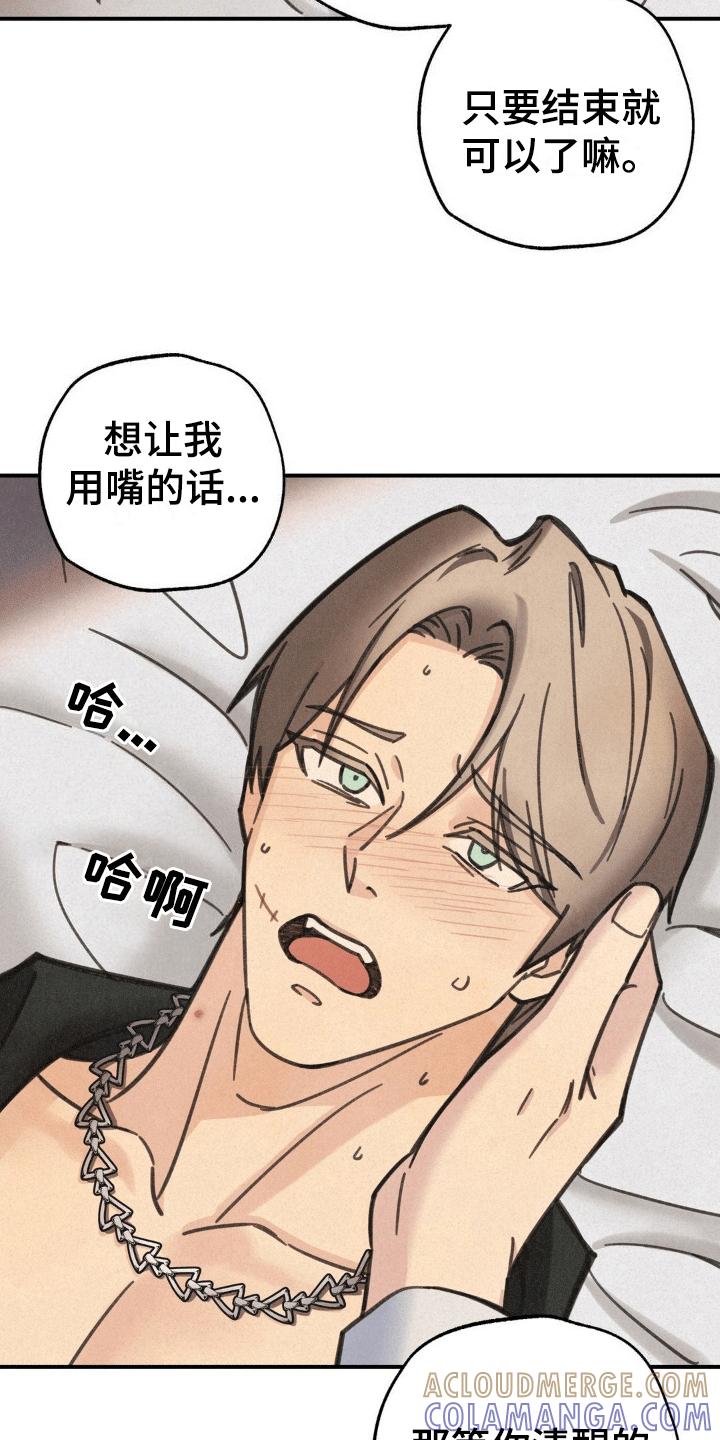 《绝密追缉》第12章：帮助 第5页