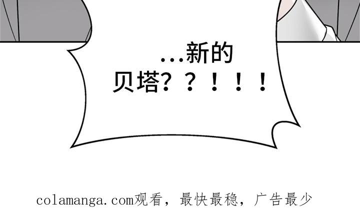 《秘书生存指南》第12章：卑微社畜 第51页
