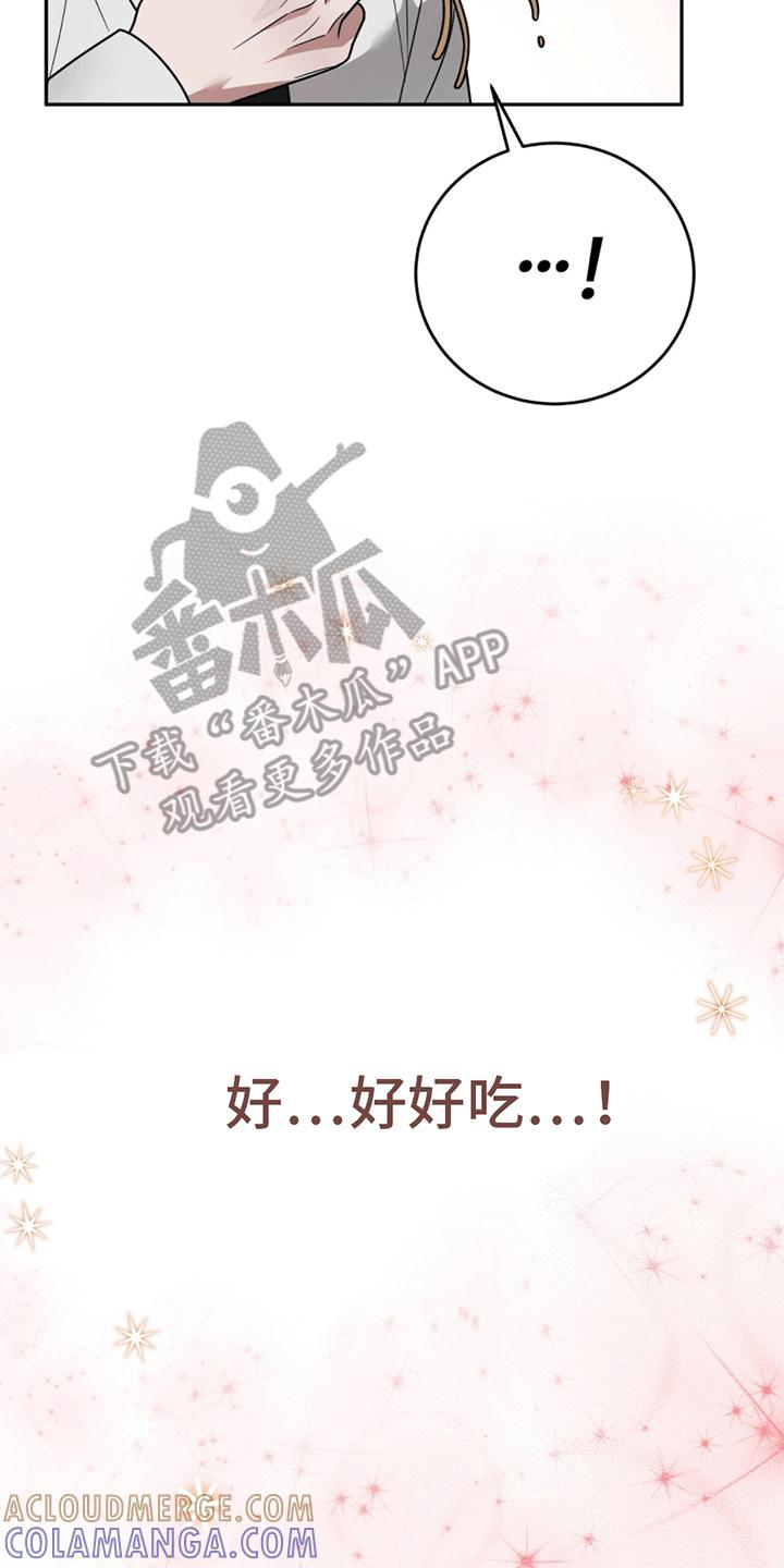 《秘书生存指南》第12章：卑微社畜 第22页