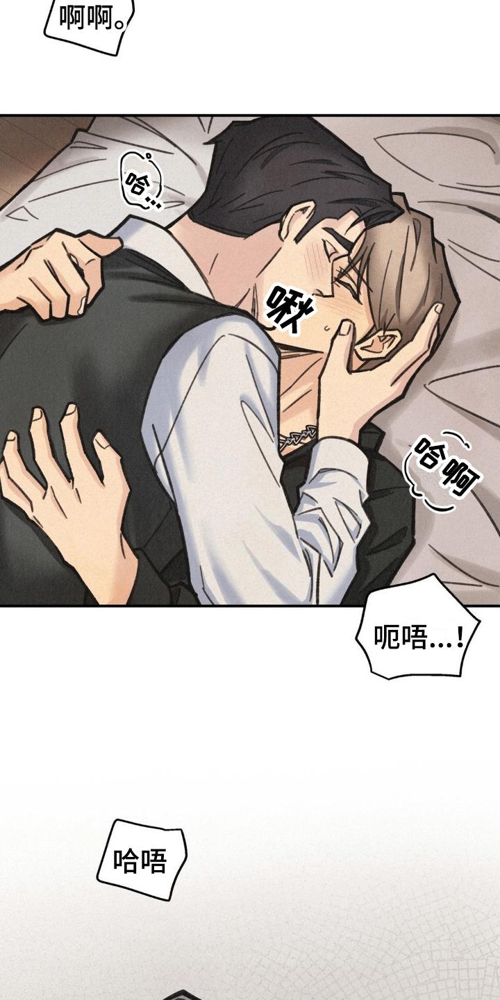 《绝密追缉》第12章：帮助 第20页