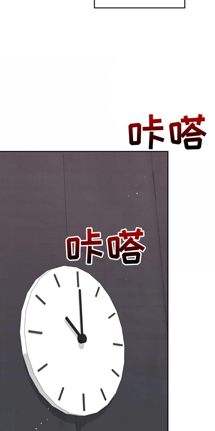 《秘书生存指南》第12章：卑微社畜 第44页