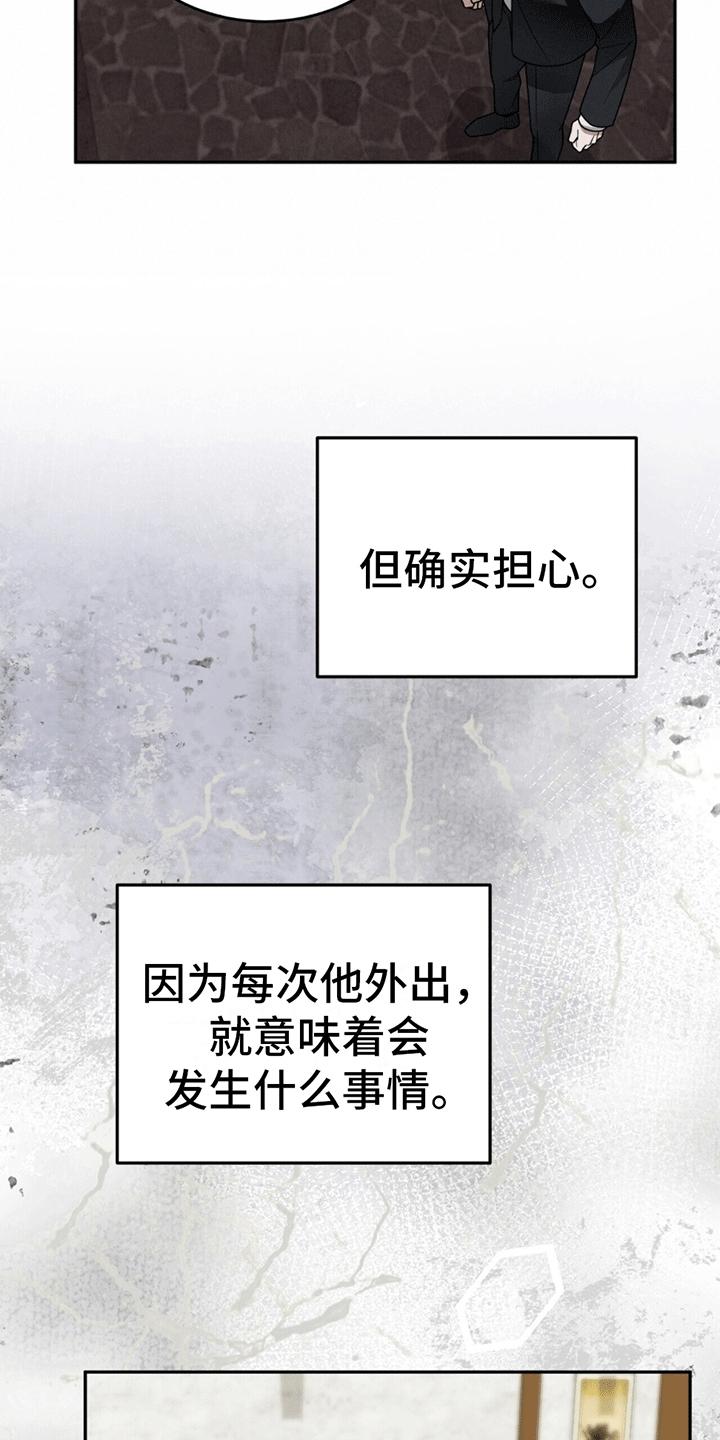 《秘书生存指南》第12章：卑微社畜 第38页