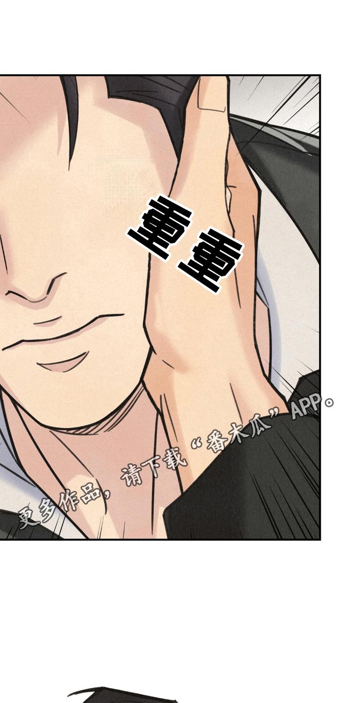《绝密追缉》第12章：帮助 第18页
