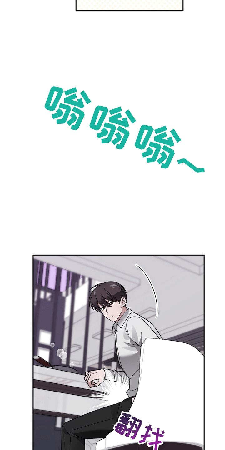 《秘书生存指南》第12章：卑微社畜 第47页