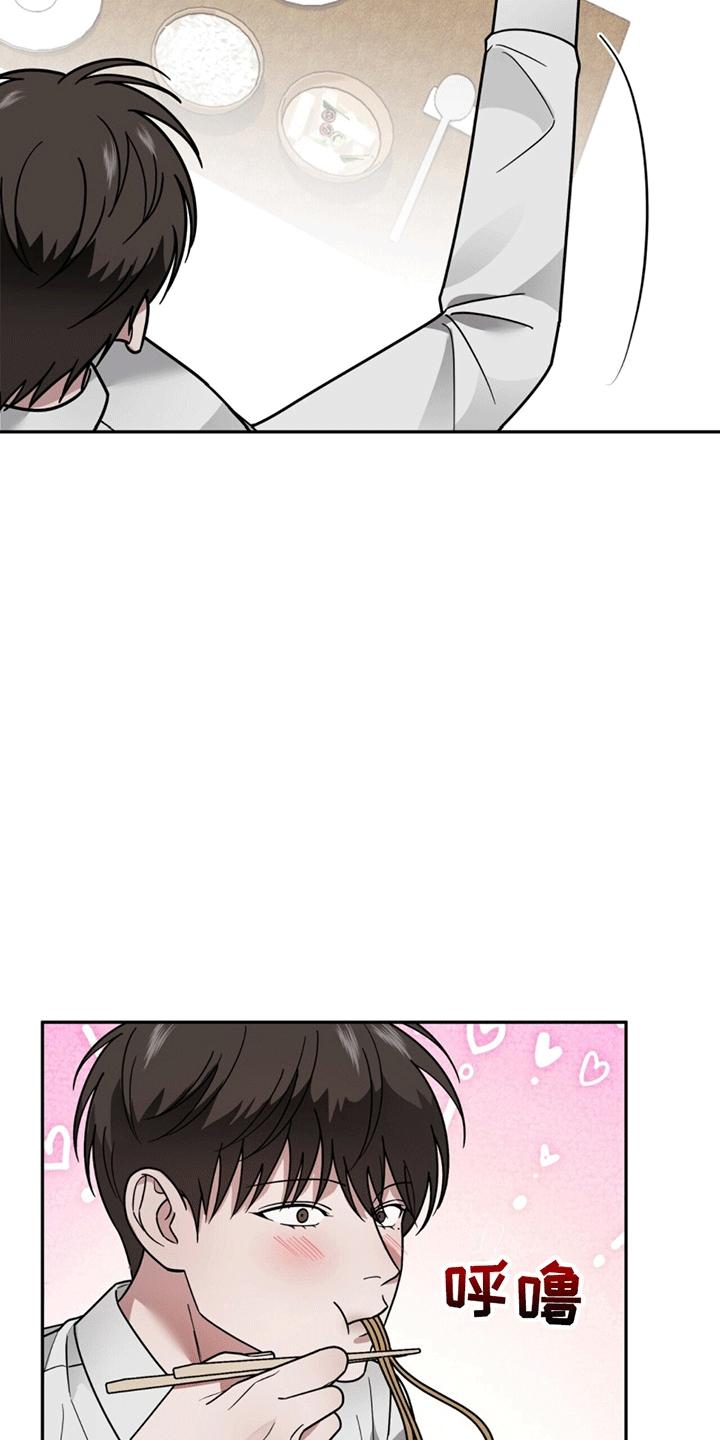 《秘书生存指南》第12章：卑微社畜 第21页