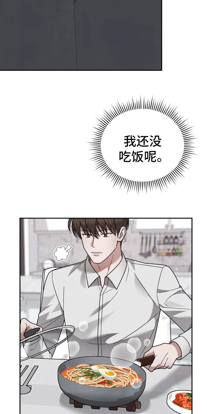 《秘书生存指南》第12章：卑微社畜 第45页