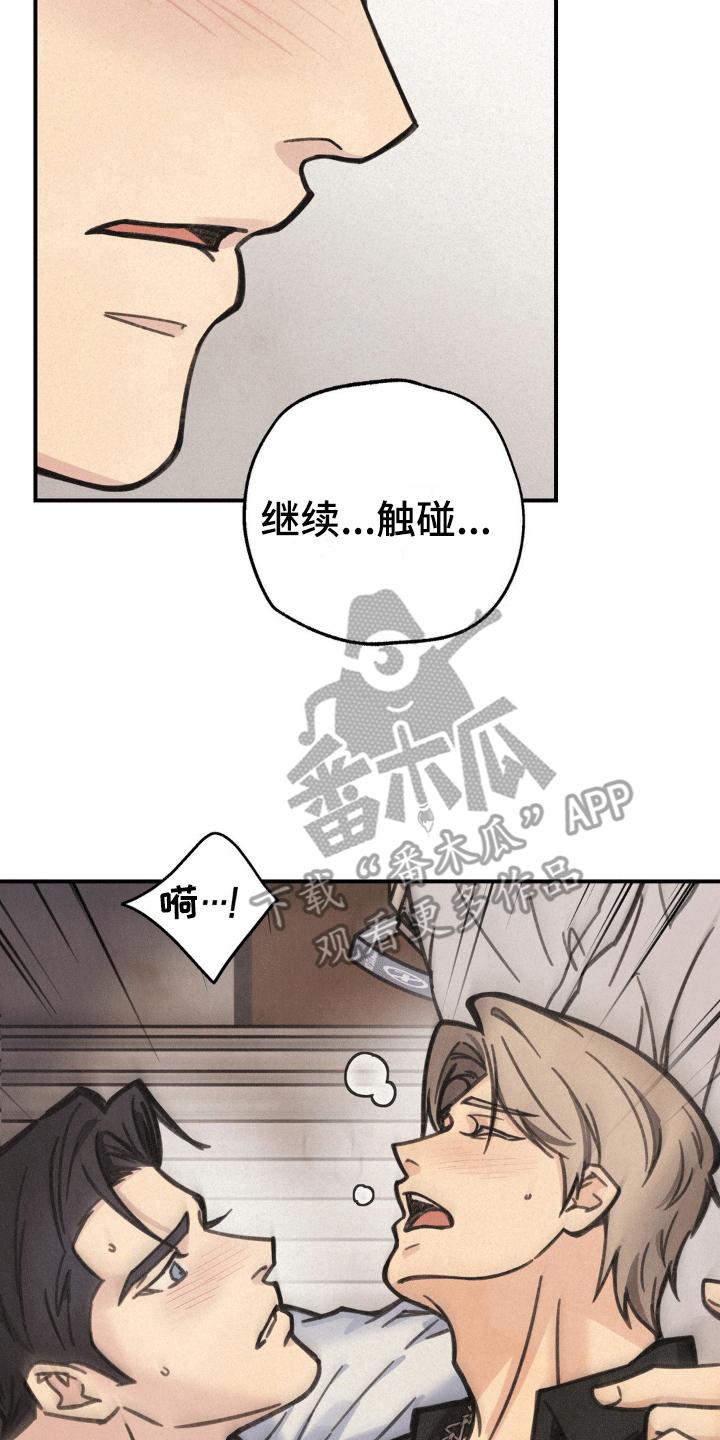 《绝密追缉》第12章：帮助 第12页