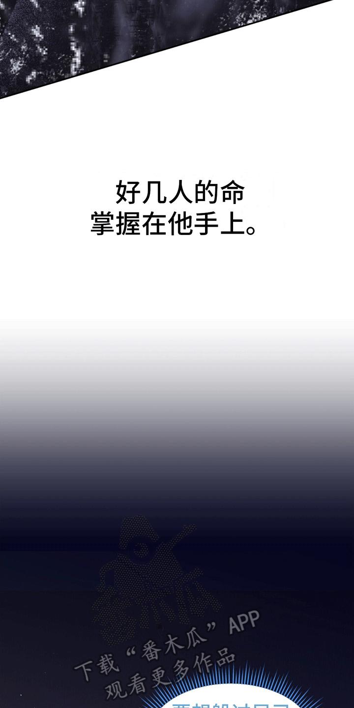 《秘书生存指南》第13章：代表回家 第40页