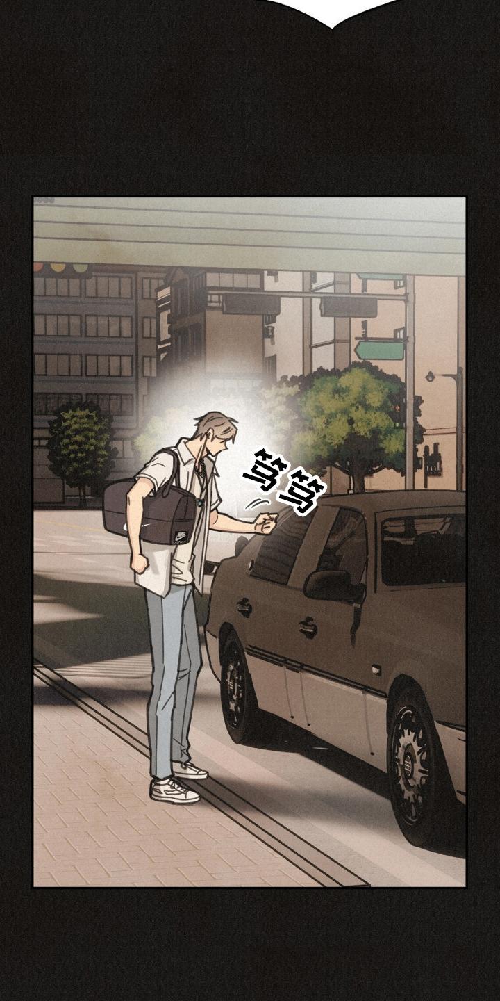 《绝密追缉》第13章：校门口的混混 第16页