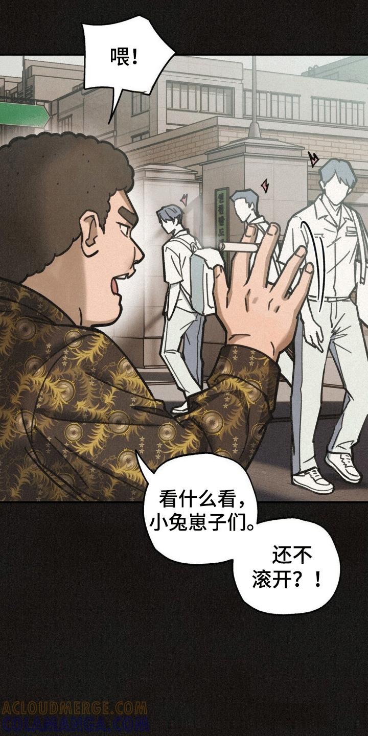 《绝密追缉》第13章：校门口的混混 第3页