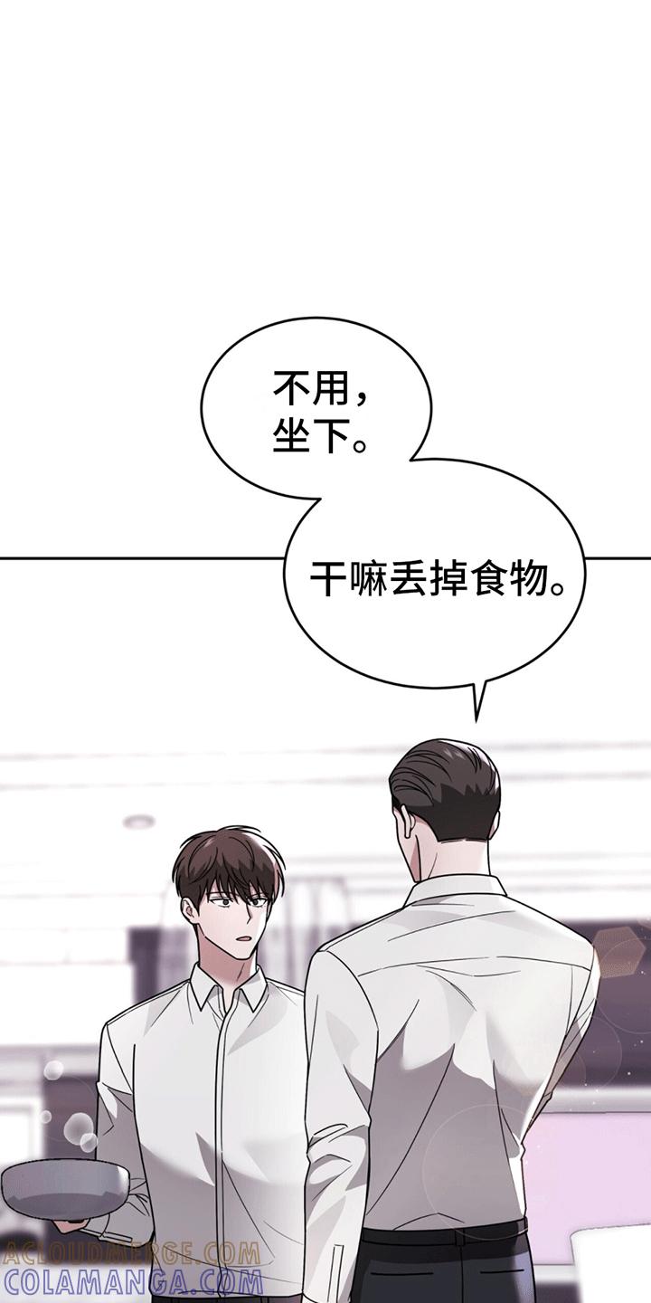 《秘书生存指南》第13章：代表回家 第15页