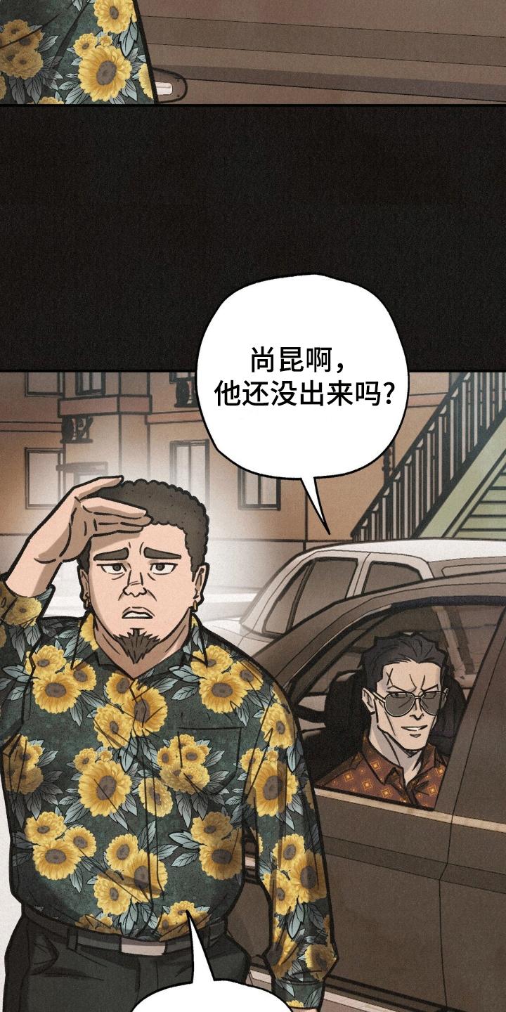 《绝密追缉》第13章：校门口的混混 第6页