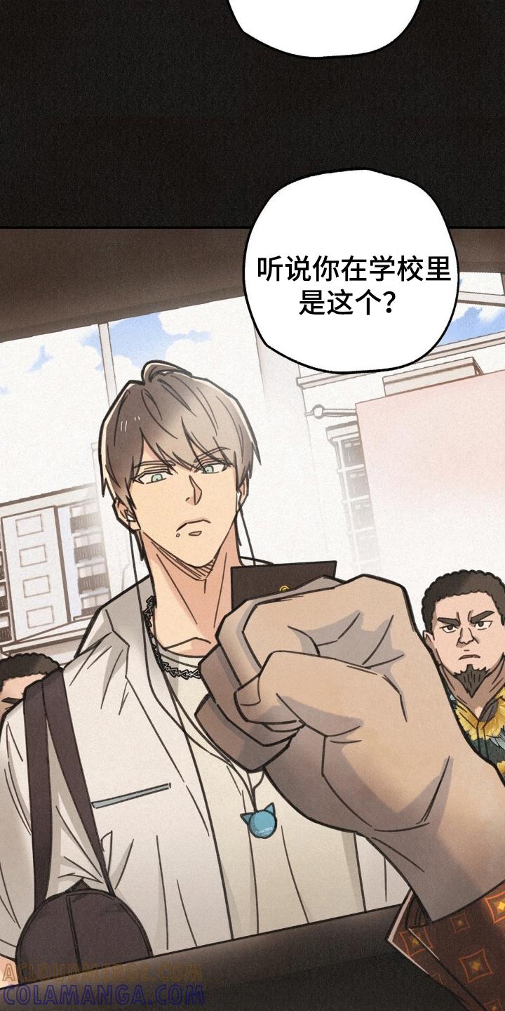 《绝密追缉》第13章：校门口的混混 第21页