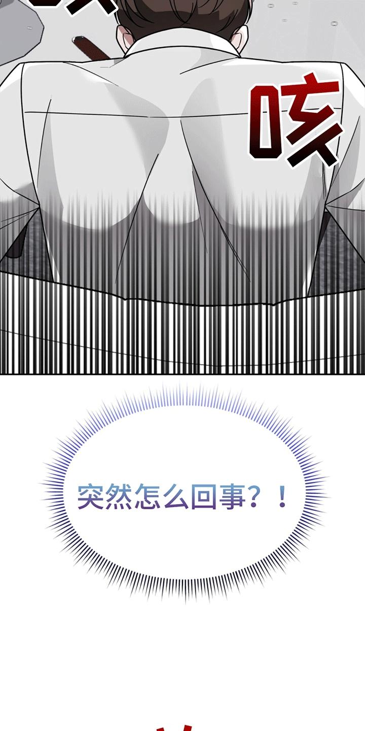 《秘书生存指南》第13章：代表回家 第26页