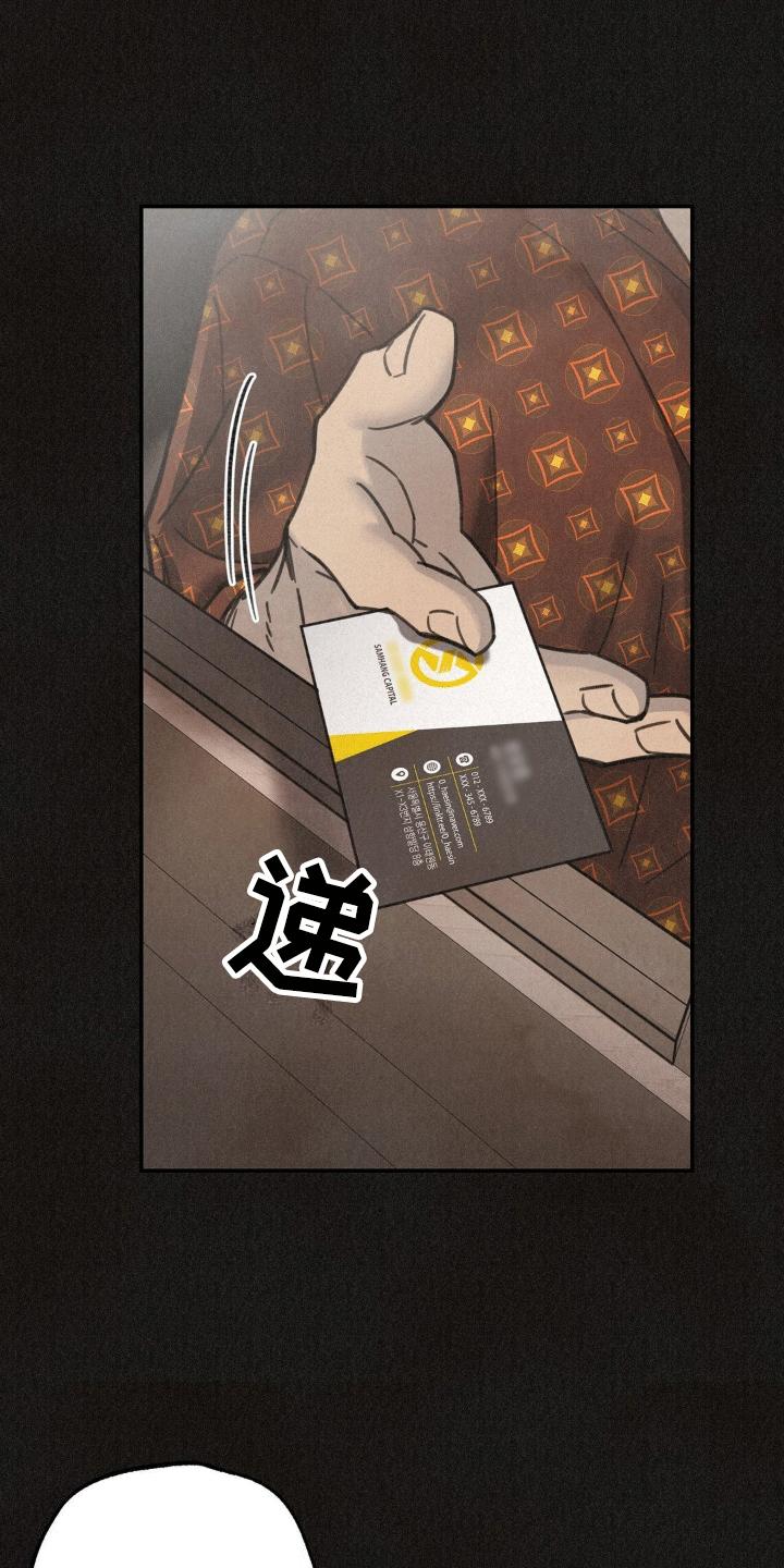 《绝密追缉》第13章：校门口的混混 第18页
