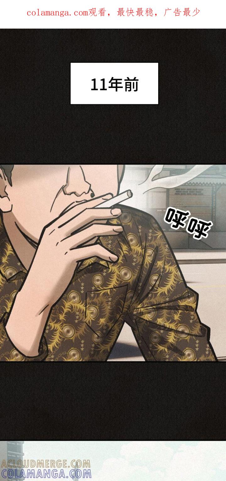 《绝密追缉》第13章：校门口的混混 第1页